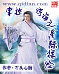 洪荒星辰变之开辟宇宙掌控者